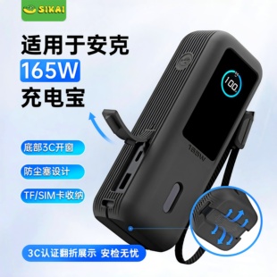 适用安克能量仓165W硅胶保护套AnkerA1695套 3c认证可展示