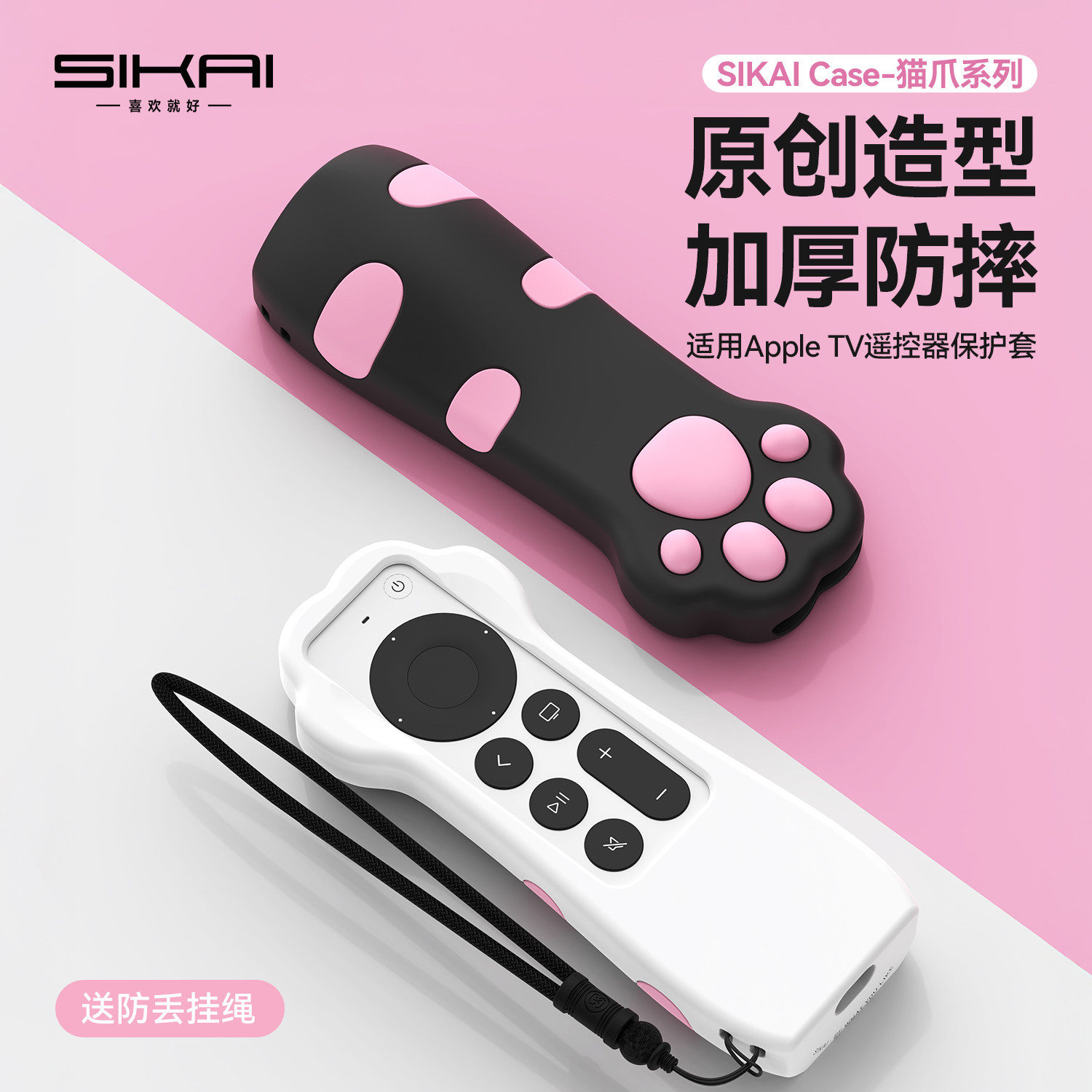 SIKAI适用苹果Apple TV遥控器保护套猫爪硅胶套可装AirTag开窗准图片