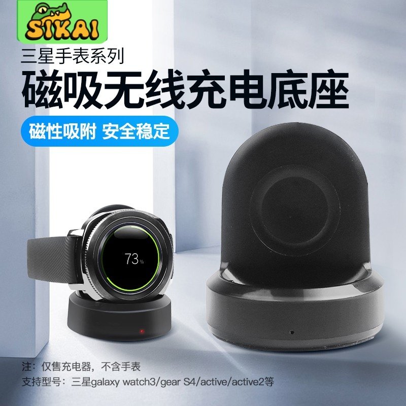 适配三星galaxy watch3充电器智能运动手表gear S4/active 2座充