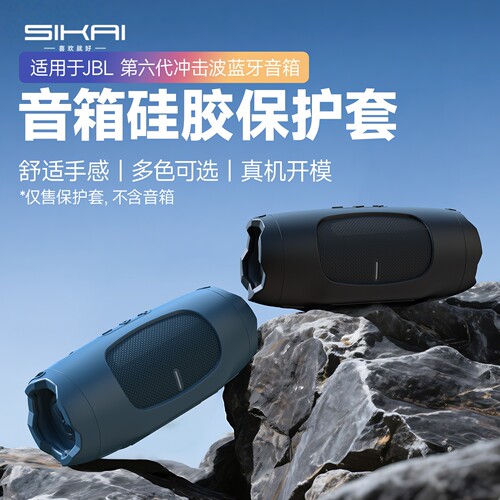 适用JBL冲击波音箱保护套含背带