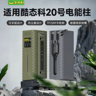 适用于酷态科20号能量柱保护套防摔收纳理线多功能充电宝硅胶套