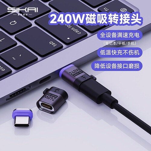 240W转接头typec磁吸充电头弯折
