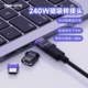240W转接磁吸头新款 秒变磁吸240w磁吸数据线pd3.1数据线5a磁力充电线磁吸三合一转弯旋转iPhone17typec转接头
