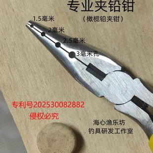 传统钓专用夹铅钳空心坠通心坠橄榄铅海心渔乐坊双铅钓组钳子