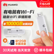 【顺丰发】华为随身wifi插卡无限流量神器4g笔记本无线上网卡托mifi车载wifi上网宝usb路由器移动WiFi器e8372