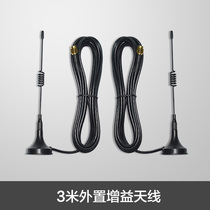 Huawei 4G antenna b315s-936 / b310as-852 is suitable for external LTE signal gain antenna 3M a pair
