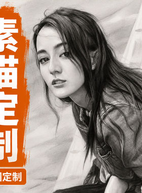 素描定制彩铅情侣代画手绘头像