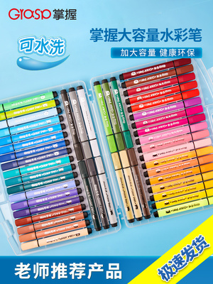 掌握三角杆可水洗水彩笔掌握