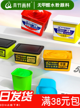 包邮 青竹水粉颜料果冻魔方杯套装 30ml/80ml/100ml 长方杯正方杯补充装替补装 长方形 正方形 42色美考套装