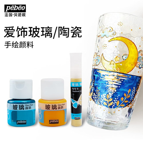 贝碧欧玻璃画陶瓷画颜料