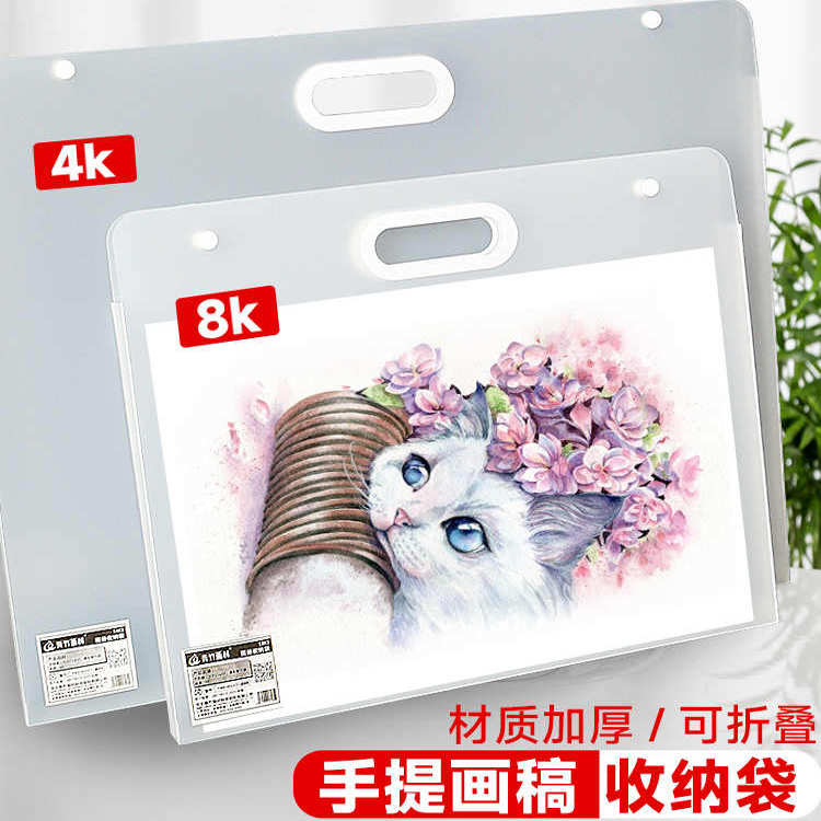 4k/8k画册美术作品集收纳袋