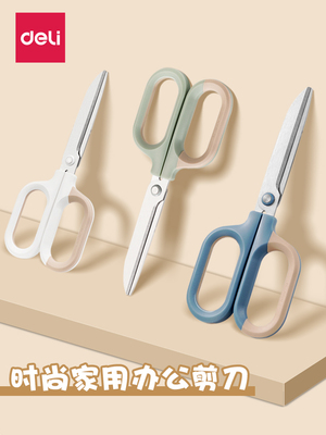 得力纽赛办公剪刀省力