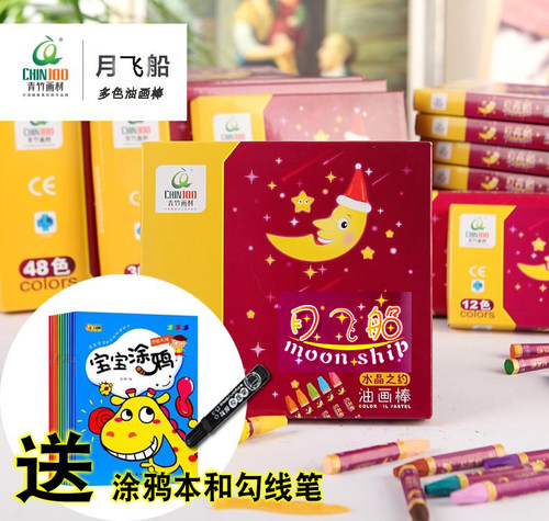 月亮船月飞船油画棒青竹