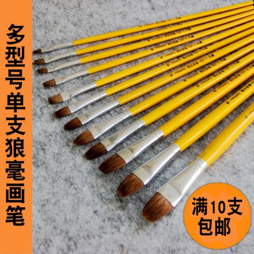 狼毫水粉画笔水彩油画丙烯