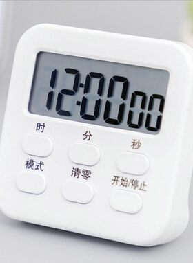 24小时定时器带时间计时器带夹子可夹在画板上送电池 多功能厨房电子倒计时提醒器小时钟闹钟秒表计时器钟表