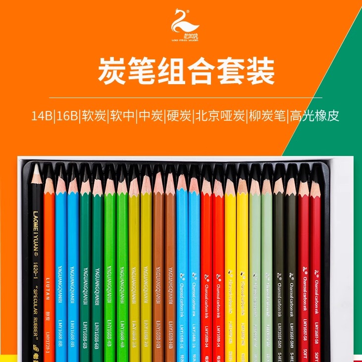 老美院24支装炭笔套装 新款速写哑光14B速写特浓16B老美院专业绘画炭笔 速写铅笔