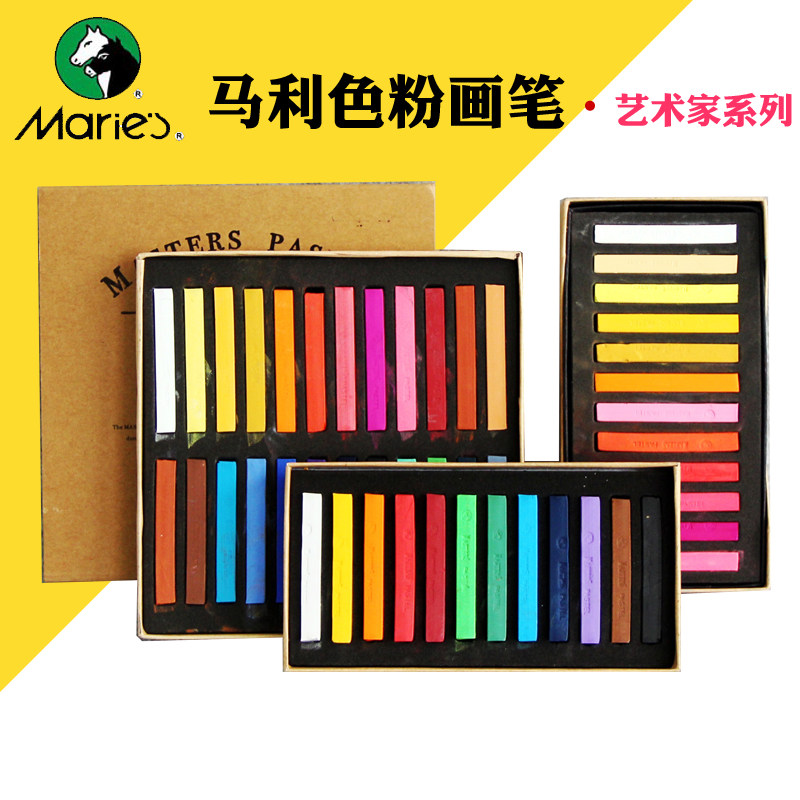 多省包邮马利12 24 36 48色色粉画笔 色粉棒 彩色粉笔画笔粉彩棒