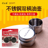 蒙玛特不锈钢双孔油壶油画颜料绘画调色器皿油壶带盖双口鼓形防漏