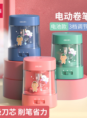 得力68658A电动削笔器卷笔刀自动铅笔削笔刀神器男孩女孩削笔机儿童铅笔小学生电池款转笔刀专用学习文具用品