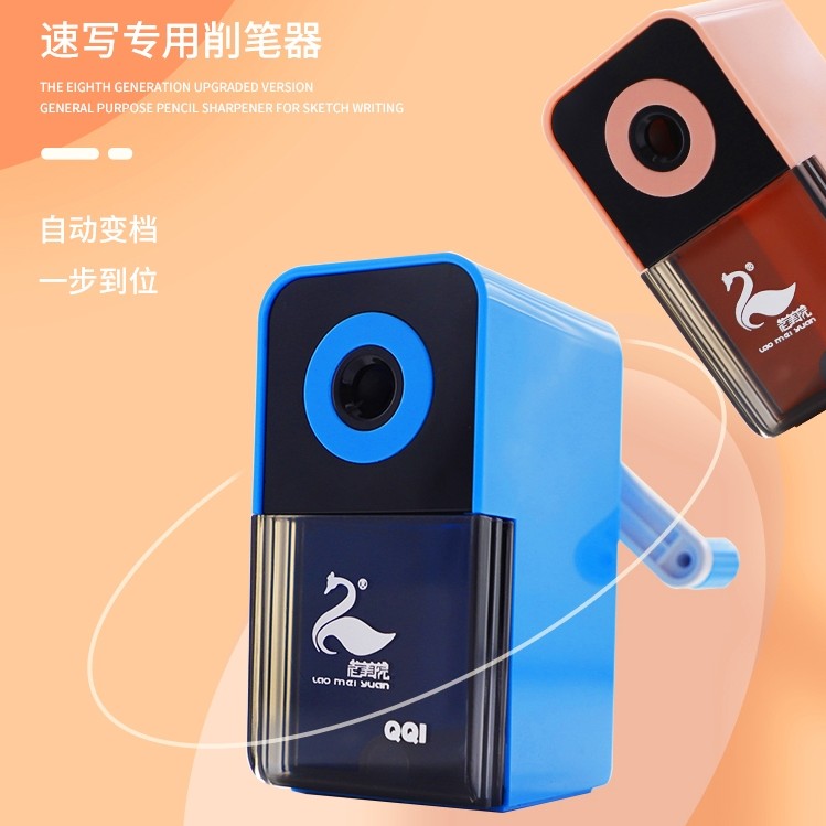 美院QQ1速写削笔器 老美院卷笔刀美术生专用速写手动变档削笔器彩铅铅笔削笔器卷笔刀