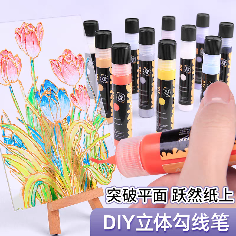 蒙玛特丙烯颜料3D立体勾线笔DIY玻璃画手绘描边儿童涂鸦陶瓷金属彩绘陶瓷立体手机壳浮雕防水涂料丙烯勾线笔
