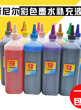 斯尼尔彩色墨水200ml马克笔POP记号笔补充液大头笔黑色彩色油性学生美术幼儿园儿童绘画水彩勾线笔填充墨墨水