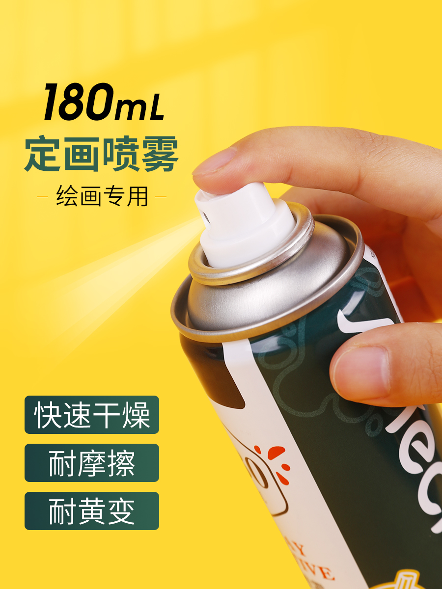 蒙玛特定画液重胶通用定型喷色剂