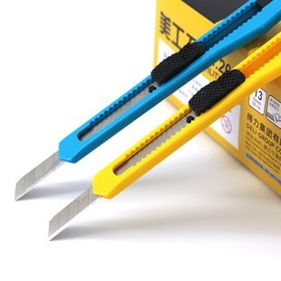 得力美工刀2052 小号裁纸刀手工刀 学生文具小刀 美术刀 削铅笔刀