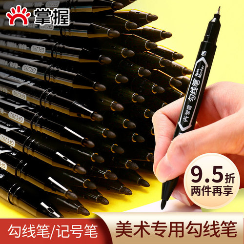 双头勾线笔掌握大容量