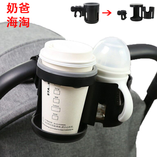 NUNA trvl婴儿推车杯架二合一双杯奶瓶架demi grow水杯水壶架通用