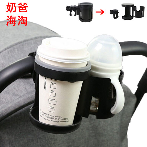 NUNA婴儿车杯架二合一双杯奶瓶架