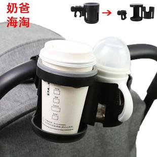 bee6 3婴儿车双杯架stokke水壶水杯架cybex奶瓶托UPPAbaby通用