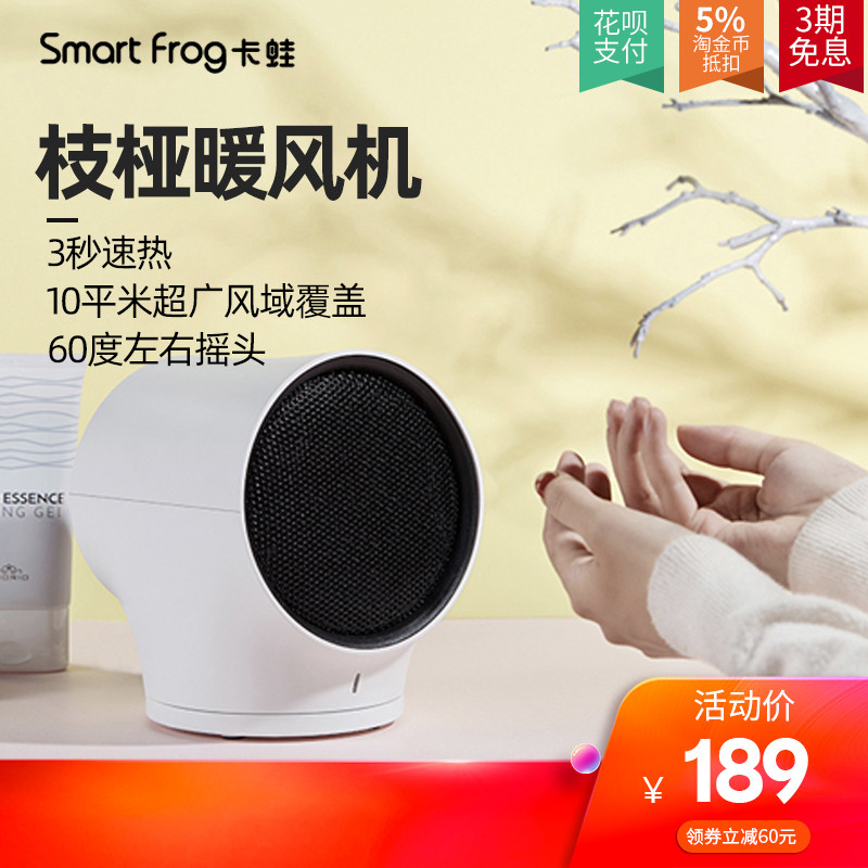 smart frog/ Card frog Branches Heater Mini energy conservation household small-scale Office desktop Heater Super Hotin the Electrical life , Heater/Heaters  category - from Buy2taobao.com to provide professional Taobao agent buy service