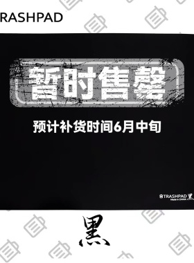 TRASHPAD【黑】经典中性控制鼠标垫桶CK FPS电竞 CS2 无畏契约