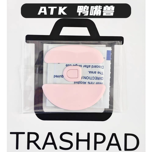 ATK 裂空鸭嘴兽鼠标脚贴 足贴控制版黑涩脚贴速度版冰脚贴