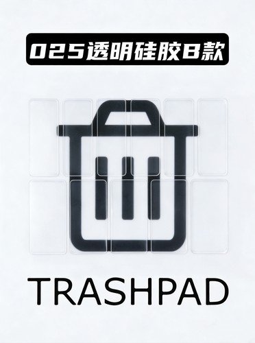 Trashpad 025 超薄鼠标键盘自定义防滑贴 硅胶透明雾蓝