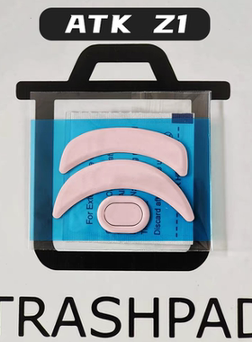 ATK Z1v2通用 Pro MAX/Ultra 鼠标脚贴 红控制 冰板特氟龙