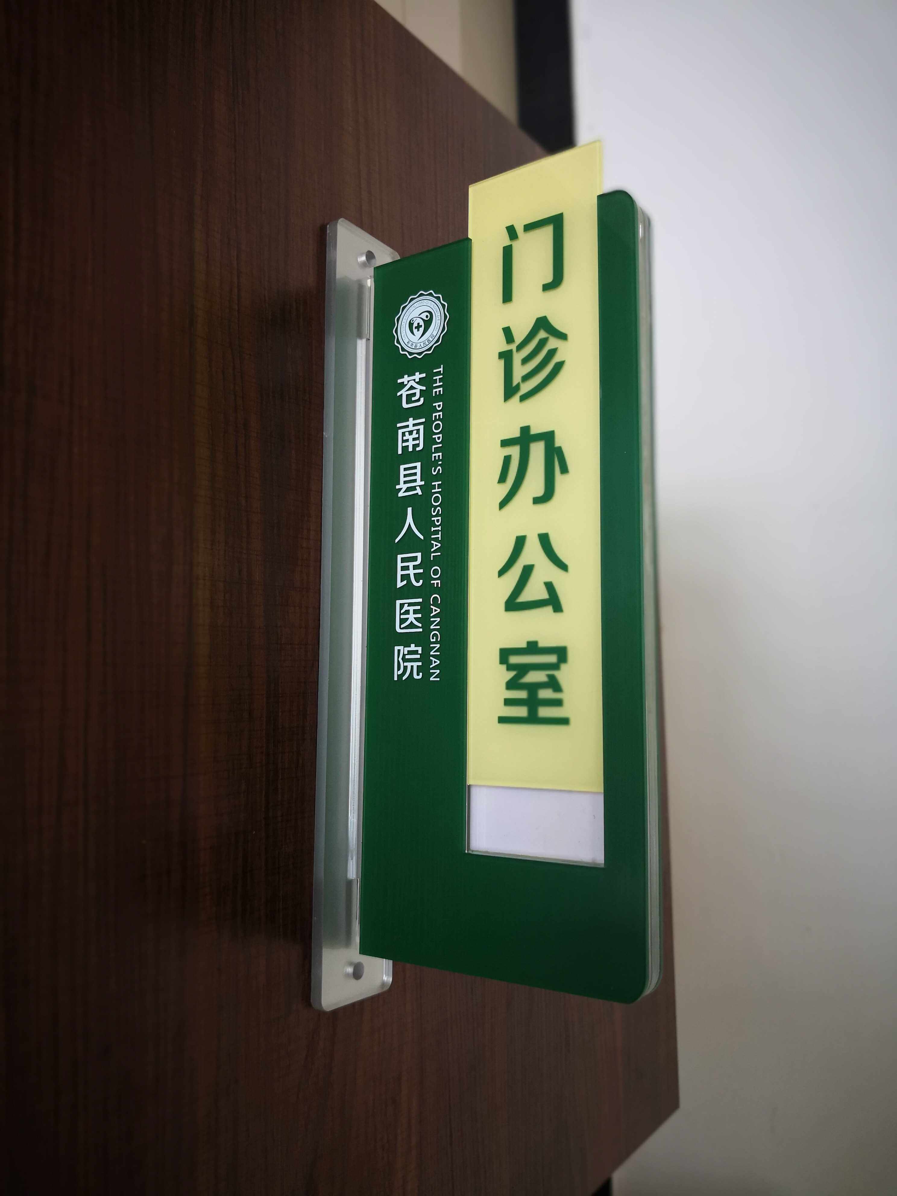 新品亚克力双面内容可更换式竖款侧装学校公司医院科室牌门牌定制