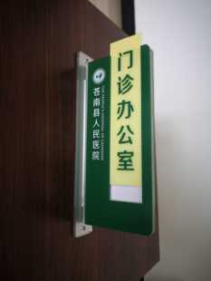 新品亚克力双面内容可更换式竖款侧装学校公司医院科室牌门牌定制