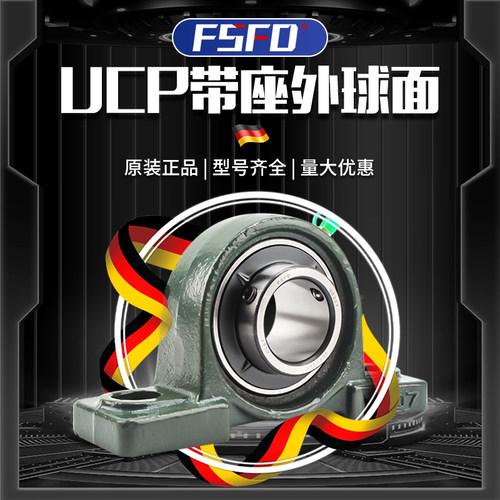 英制非标内径尺寸带座轴承大全