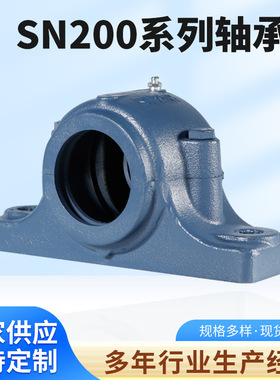 SN205  SN206  SN207 SN208 SN209系列剖分式轴承座 立式轴承座