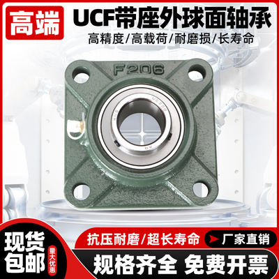 用不坏的铸钢轴承固定座UCF205