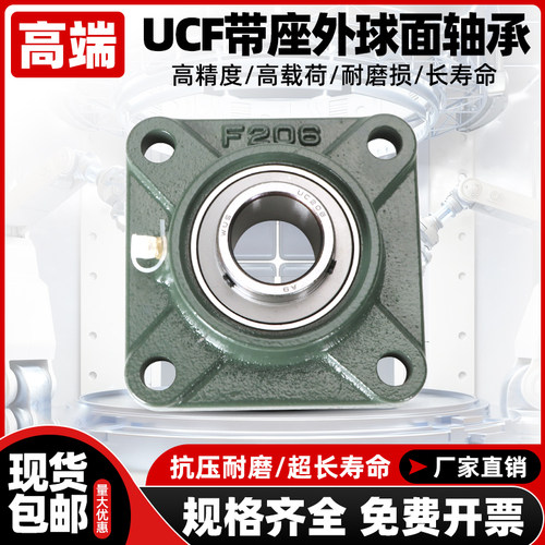 用不坏的铸钢轴承固定座UCF205