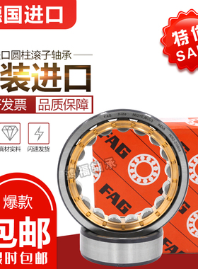 FAG德国进口轴承N NJ NU 2200 2201 2202 2203 2204 2205 2206EM