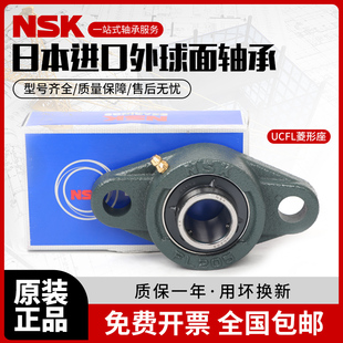 NSK日本进口外球面轴承UCFL205带座轴承原装正品