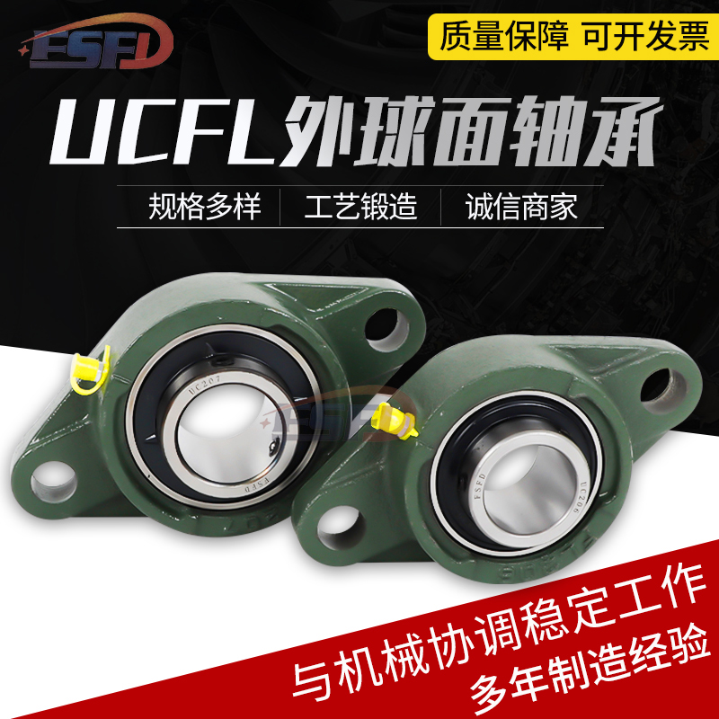带座轴承UCFL205FL206加厚耐用