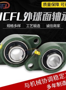 轴承座UCFL204 FL205 FL206 FL207 FL208FL209菱形带座轴承固定座
