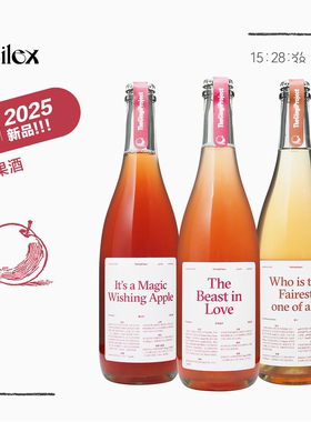 金桔计划苹果酒合集 GingiProject恋爱野兽双桶01/02西打酒自然酒