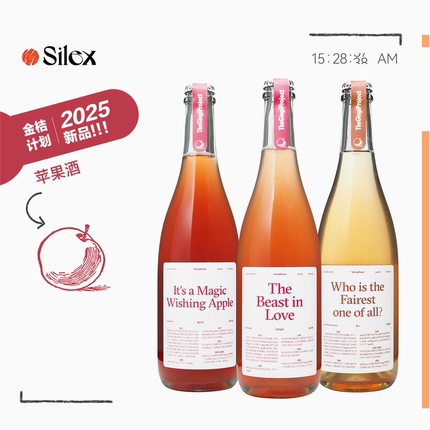 金桔计划苹果酒合集 GingiProject恋爱野兽双桶01/02西打酒自然酒