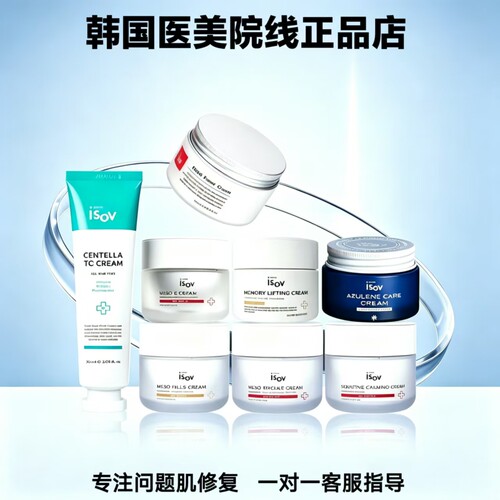 韩国素瑞施ISOV愈创天蓝保湿面霜